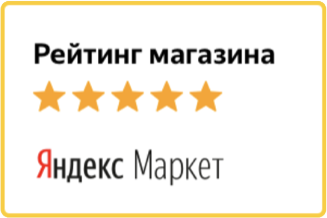 Читайте отзывы покупателей и оценивайте качество магазина на Яндекс.Маркете