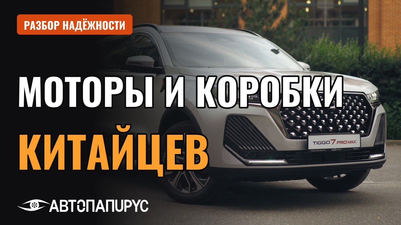 Видео: что реально ломается — моторы и коробки популярных китайских автомобилей