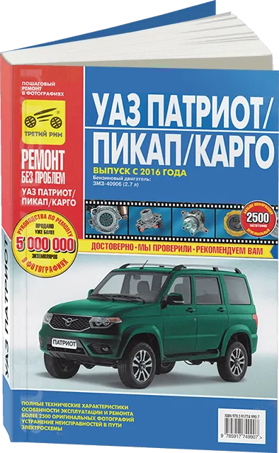 Цепь ГРМ