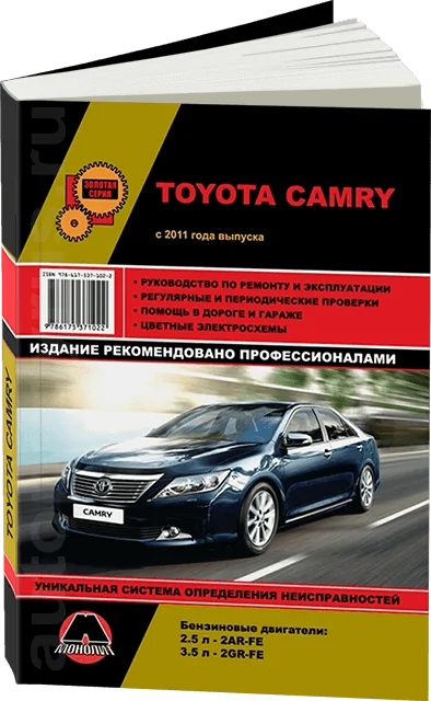 : TOYOTA CAMRY ()  2011 .., ., ., , .  | 