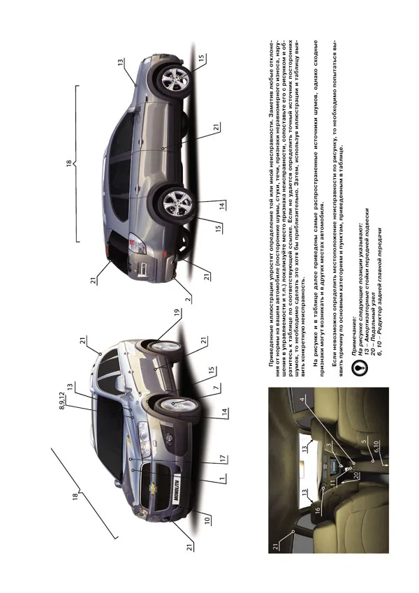 : CHEVROLET CAPTIVA ( , )  2011 .., ., ., , .  | 