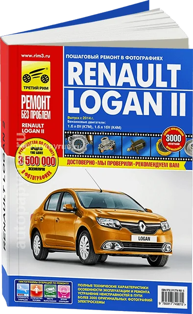 : RENAULT LOGAN 2 ()  2014 .., ., ., , . ., .  |  