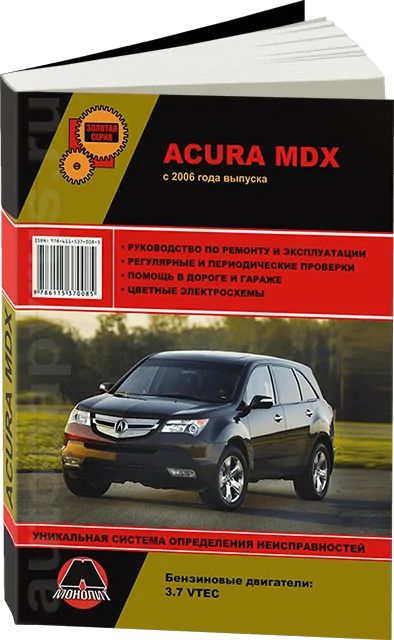 : ACURA MDX ()  2006 .., ., ., , .  | 