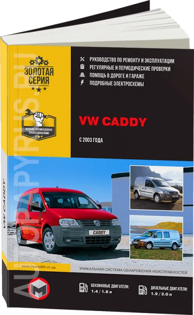 : VOLKSWAGEN CADDY ( , )  2003 .., ., ., , .  | 