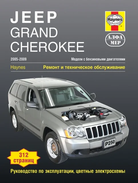 : JEEP GRAND CHEROKEE () 2005-2009 .., ., .,  |  