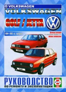: VOLKSWAGEN GOLF / JETTA () 1984-1993 .., ., .,  | 