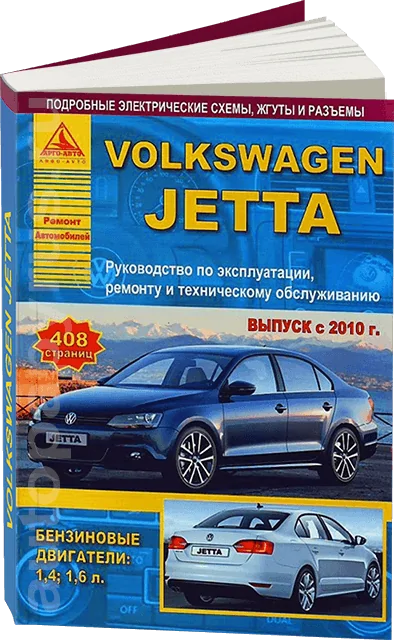 : VOLKSWAGEN JETTA ()  2010 .., ., .,  | -