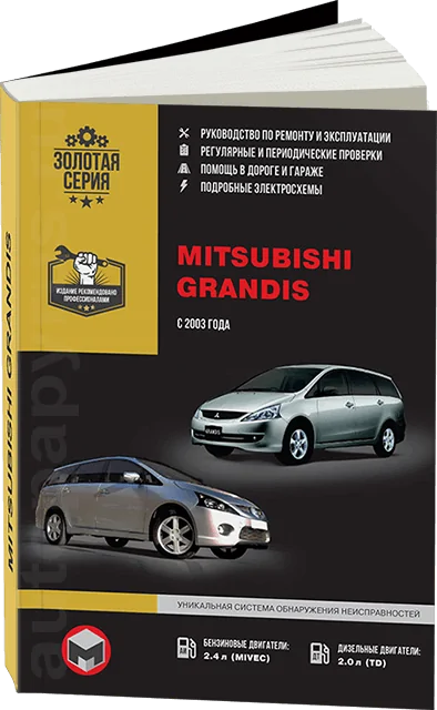 : MITSUBISHI GRANDIS ( , )  2003 .., ., .,  | 