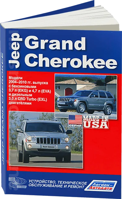 : JEEP GRAND CHEROKEE ( , ) 2004-2010 .., ., .,  | -A