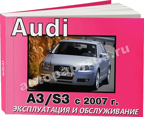 : AUDI A3 / S3 ( , )  2007 .., ., 
