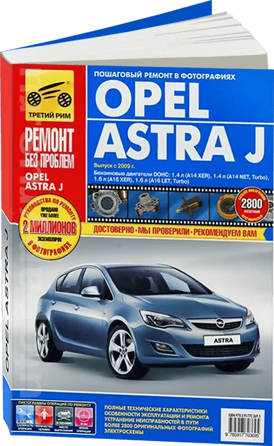 : OPEL ASTRA J ()  2009 .., ., ., , . , .  |  