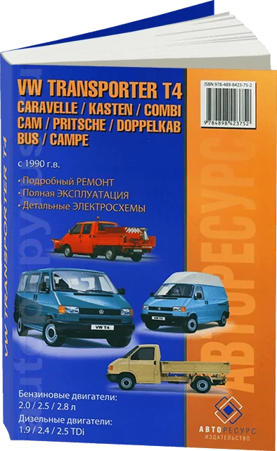 : VOLKSWAGEN T4 / TRANSPORTER / CARAVELLE / KASTEN / COMBI / CAM / PRITSCHE / DOPPELKAB / BUS / CAMPE ( , )  1990 .., .,  | 