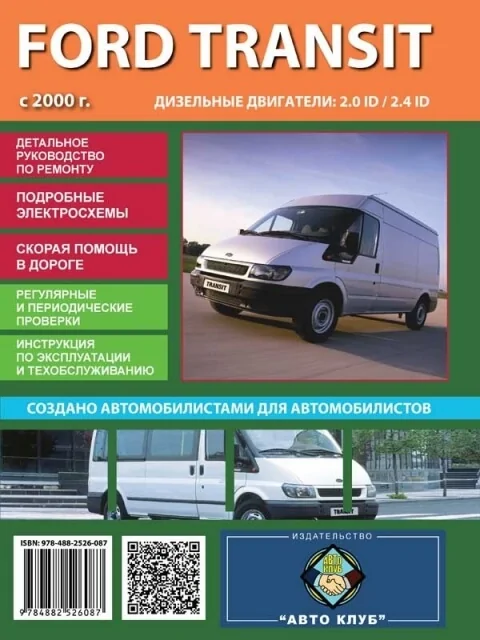 : FORD TRANSIT ()  2000 .., ., .,  |  