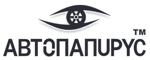 ����������� - AUTOPAPYRUS