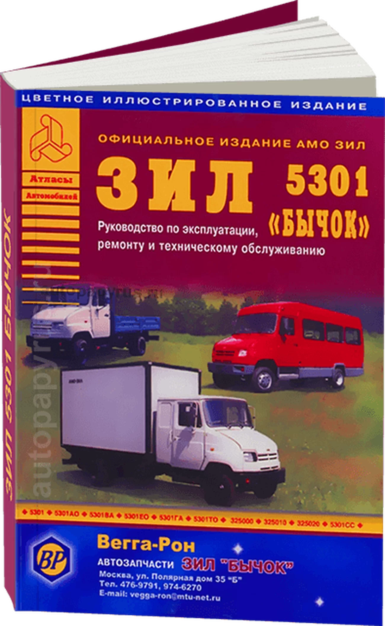 Зил Бычок 4Х4