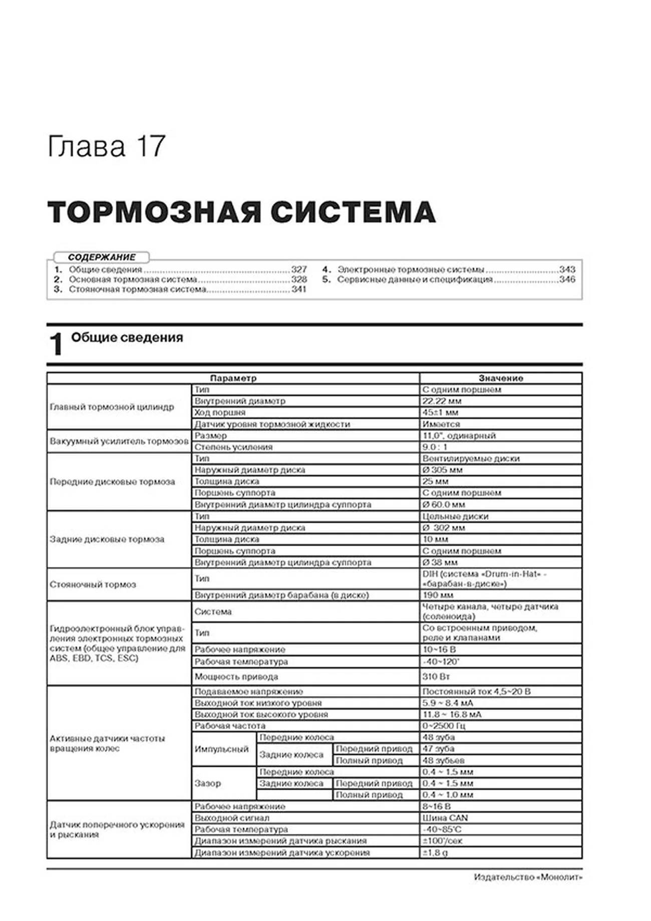 Книга: KIA SPORTAGE (б , д) с 2018 г.в. рем., экспл., то, сер. ЗС | Монолит