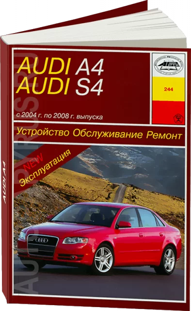 AUDI  