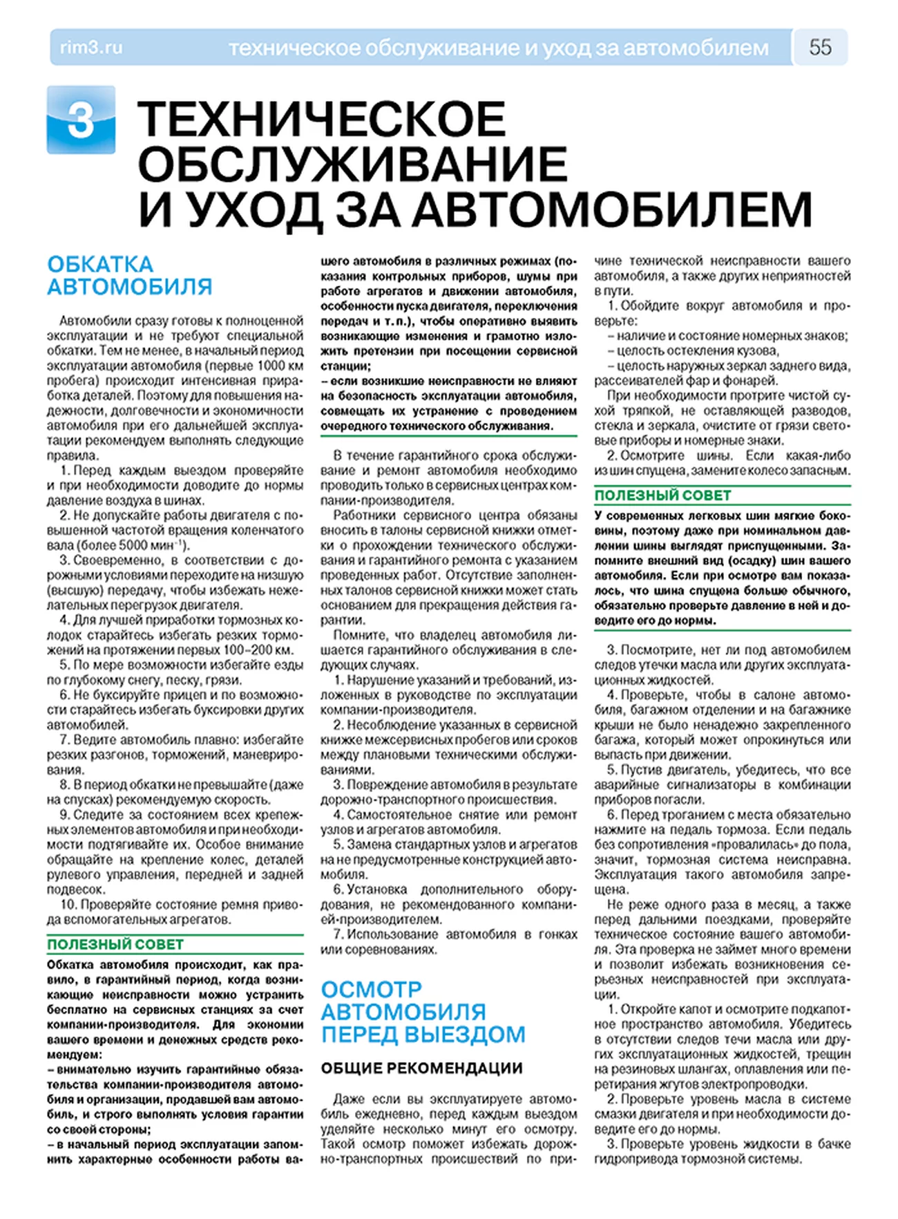 Партия из 10 книг по оптовой цене: LADA GRANTA СЕДАН / ЛИФТБЕК / УНИВЕРСАЛ / КРОСС с 2011 г.в. + рест. до 2020 (б) рем., экспл., то, ЦВЕТ. фото., сер. РБП | Третий Рим