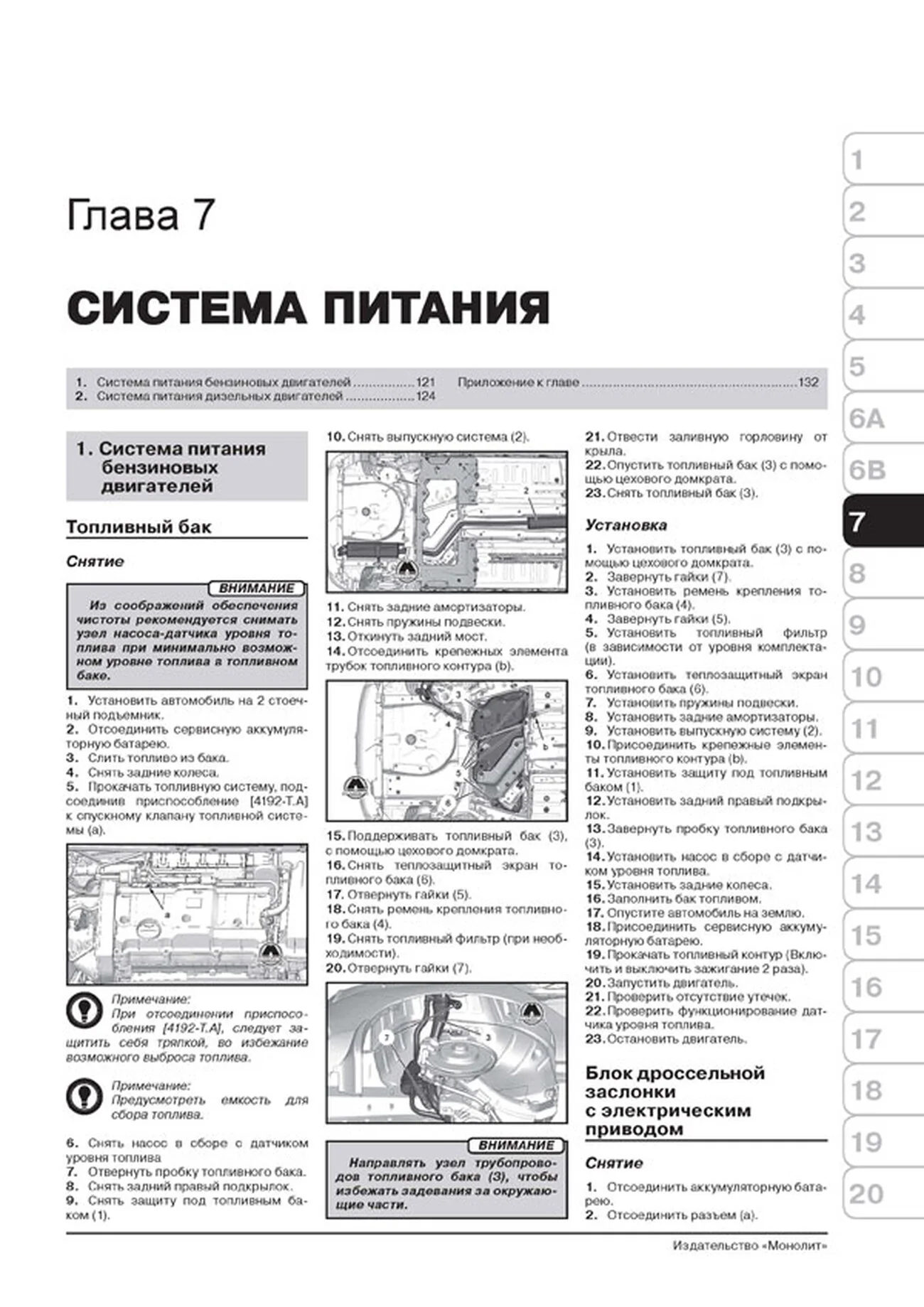 Книга: CITROEN C4 / DS4 (б) с 2010 г.в., рем., экспл., то | Монолит