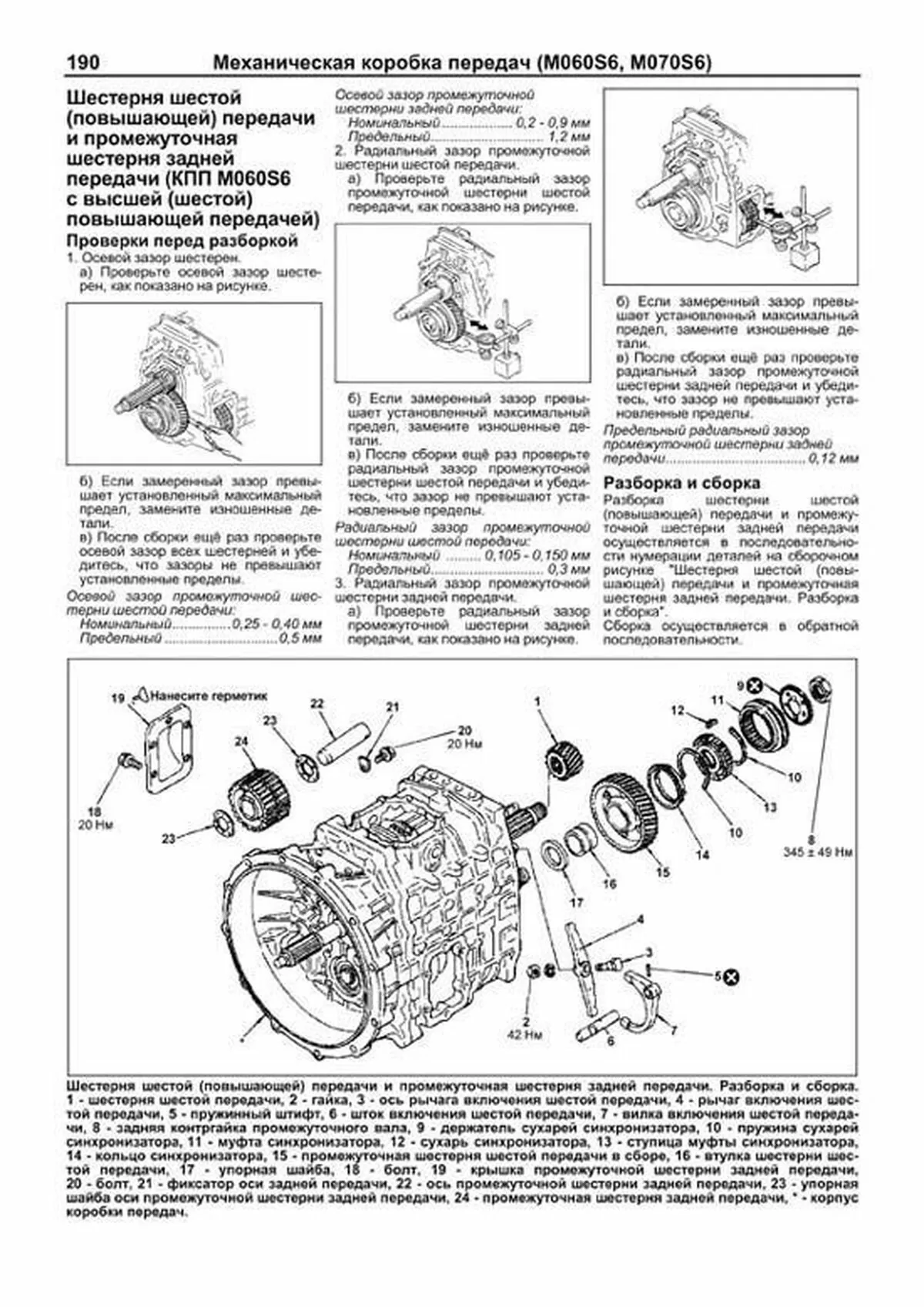 Книга: MITSUBISHI FUSO / FIGHTER (д) с 1999 г.в., рем., экспл., то | Легион-Aвтодата