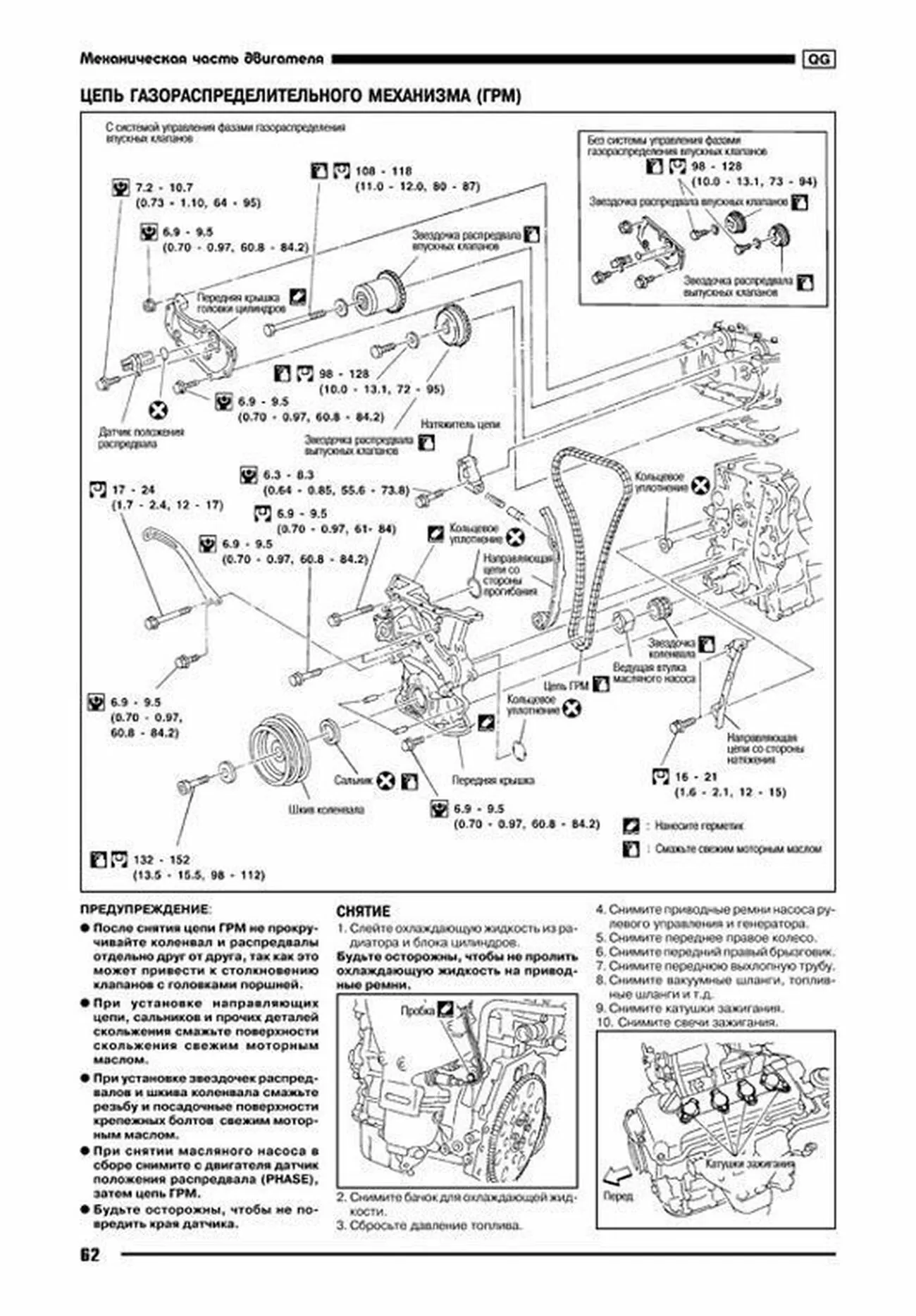 Книга: NISSAN TINO (б) 1998-2003 г.в., рем., экспл., то | Автонавигатор