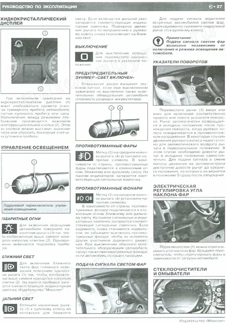 Комплект литературы по обслуживанию и ремонту Opel Vivaro / Renault Trafic / Nissan Primastar с 2001 года выпуска