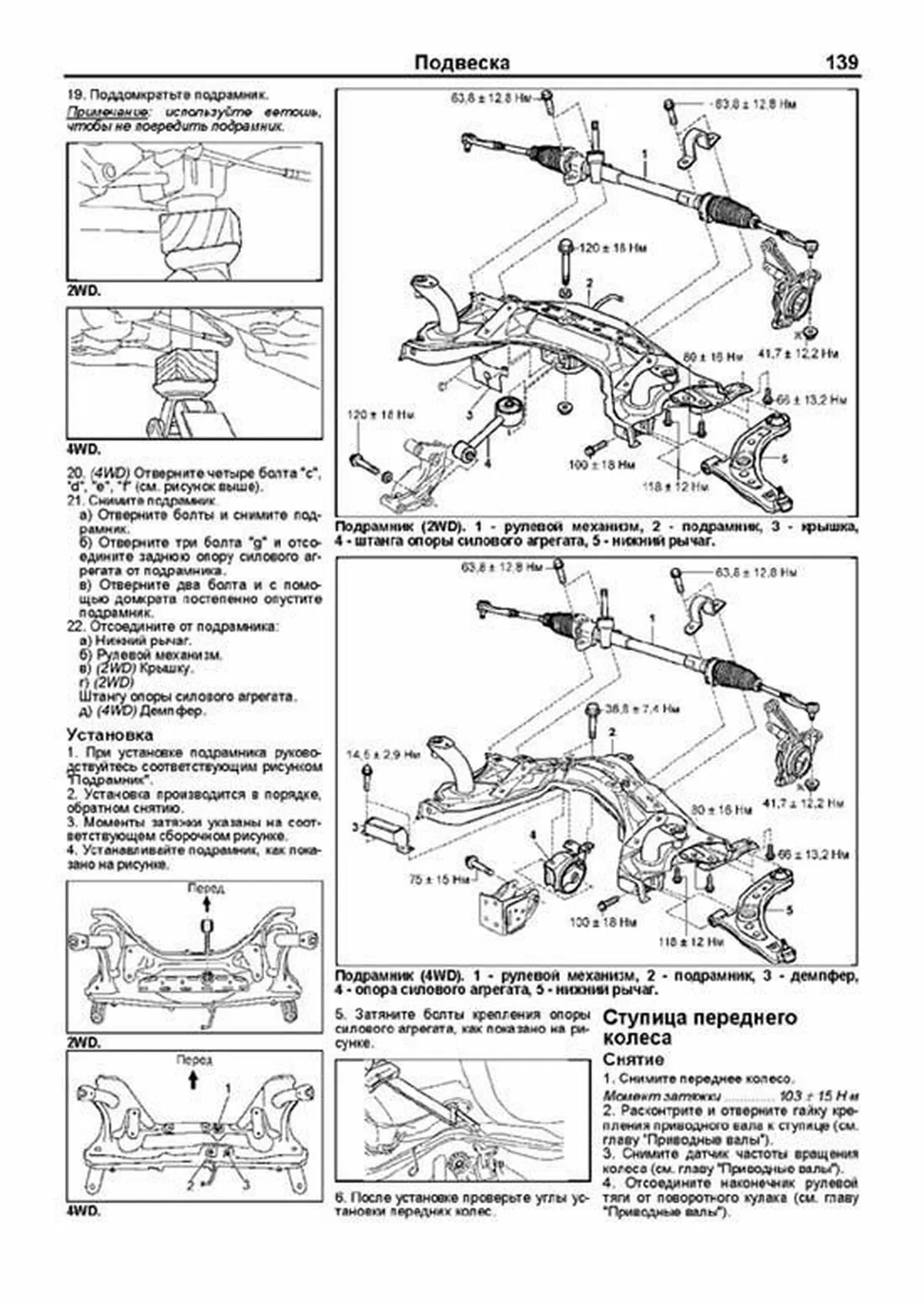 Книга: TOYOTA PASSO  / DAIHATSU BOON / SIRION (б) с 2004 г.в., рем., экспл., то, сер.ПРОФ. | Легион-Aвтодата