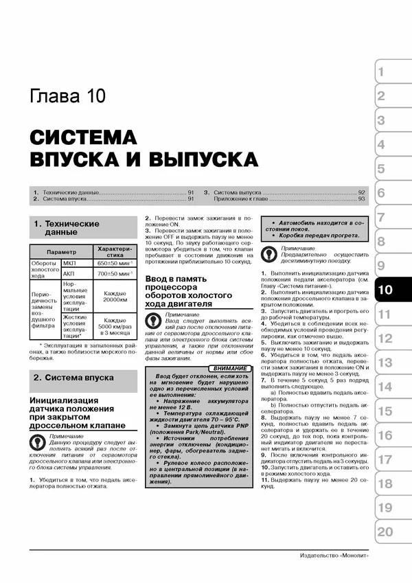 Комплект литературы по ремонту и обслуживанию Nissan Almera Classic