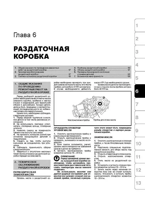 Книга: GREAT WALL SAFE / DEER / SING / SAILOR / PEGASUS (б) рем., экспл., то | Монолит