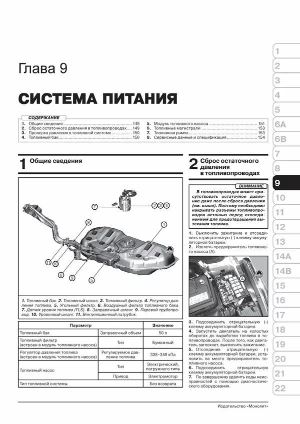 Комплект литературы по ремонту и обслуживанию Hyundai Solaris с 2017 года выпуска