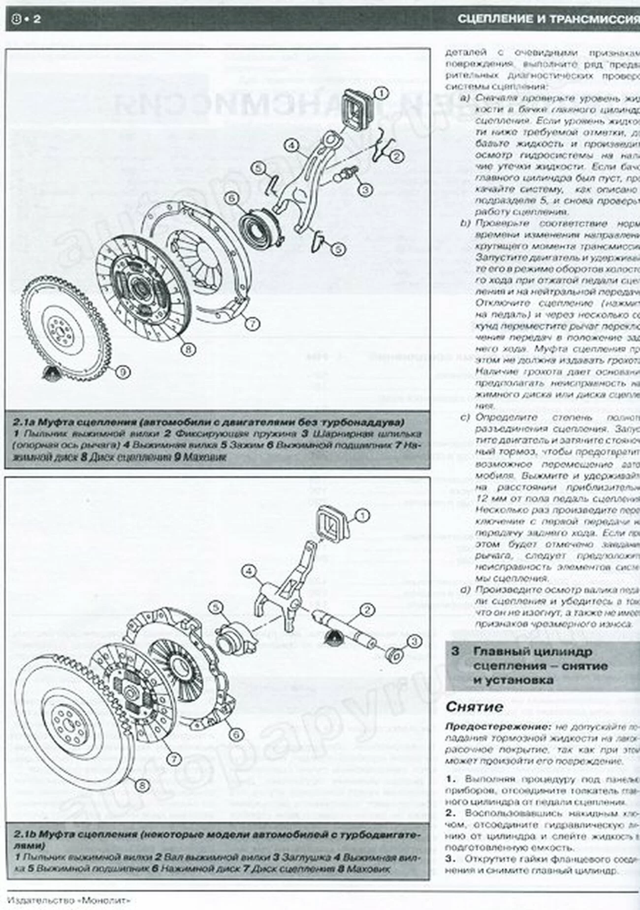 Книга: SUBARU LEGACY / SUBARU FORESTER / SUBARU OUTBACK / BAJA (б) с 2000 г.в., рем., экспл., то | Монолит