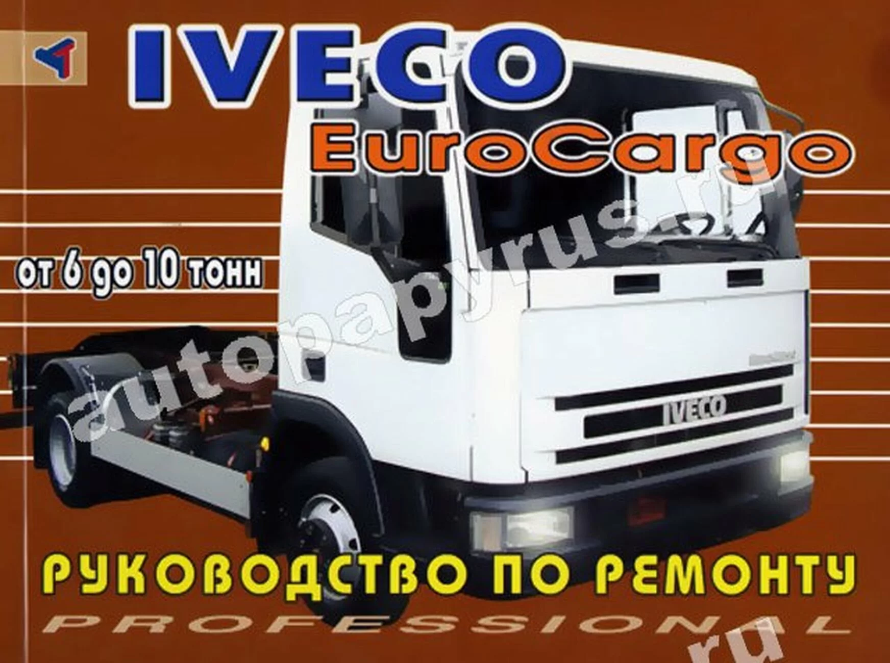 Книга: IVECO EUROCARGO (д) с 1991 г.в., рем., то | Терция