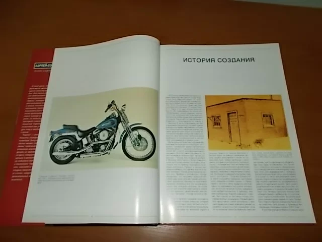 Книга: HARLEY DAVIDSON | Легенда американских дорог | Виртус