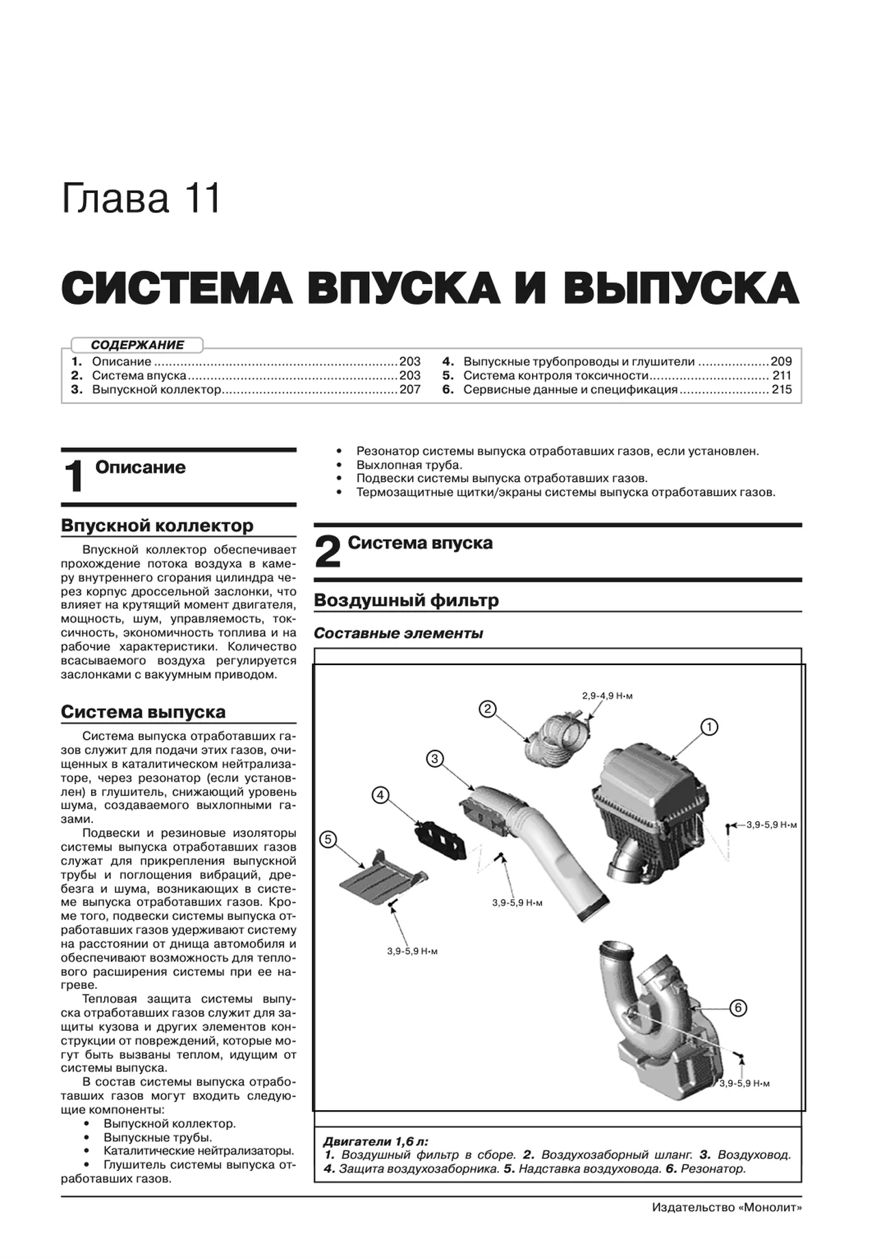 Книга: KIA CERATO (б) с 2021 г.в., рем., экспл., то, сер. ЗС | Монолит