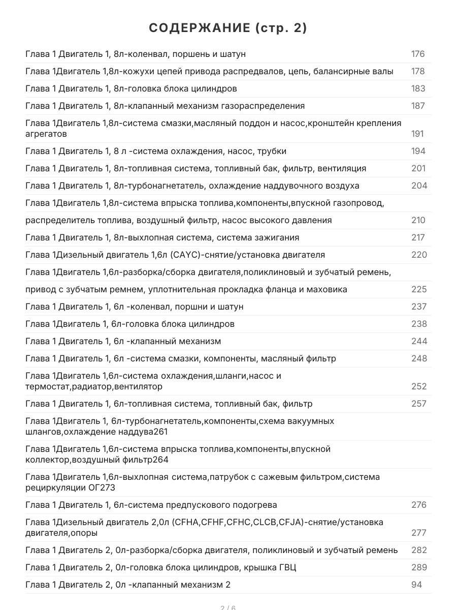 Книга: SKODA YETI (б , д) с 2009 г.в. рем., экспл., то | Арго-Авто