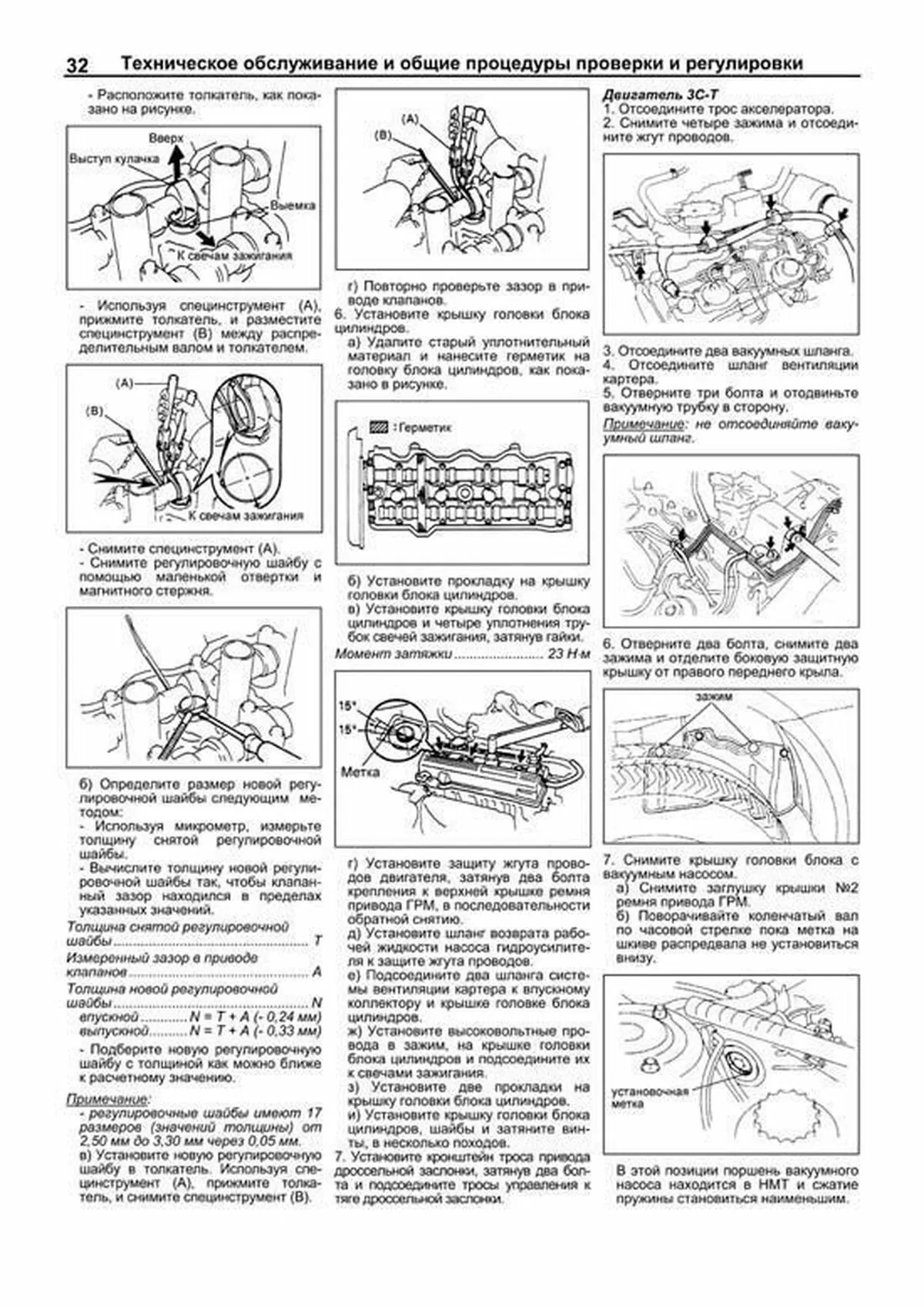 Мануал Тойота Виста SV40