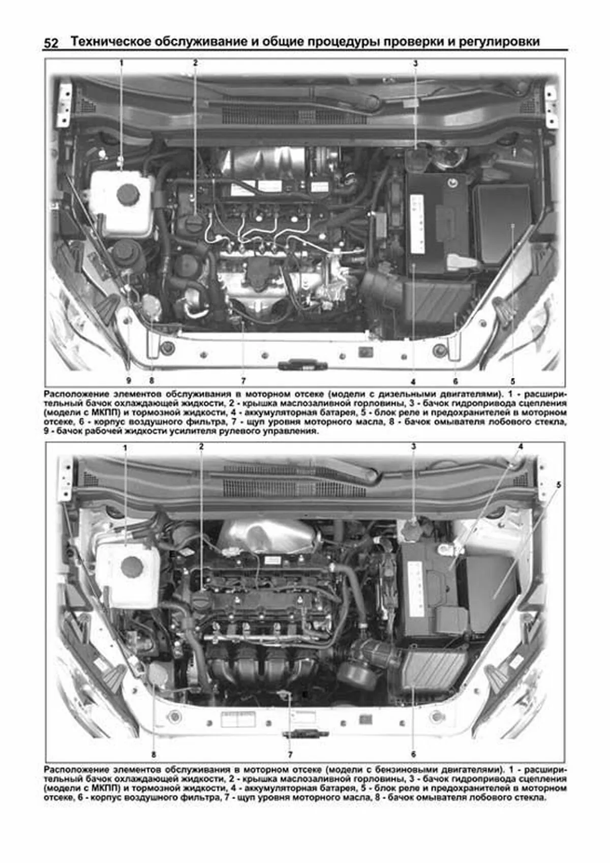 Книга: SSANG YONG ACTYON NEW / KORANDO C (б , д) с 2011 г.в., рем., экспл., то, в фотографиях | Легион-Aвтодата