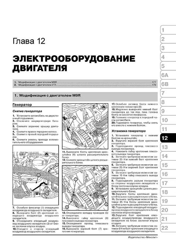 Комплект литературы по ремонту и обслуживанию Renault Koleos с 2007 года выпуска