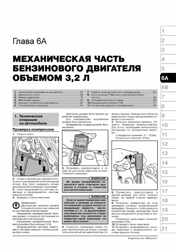 Комплект литературы по ремонту и обслуживанию Porsche Cayenne с 2002 года выпуска