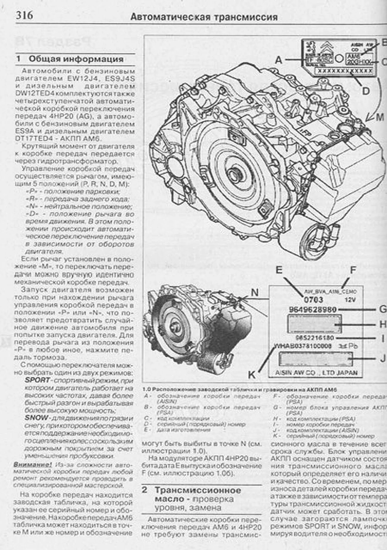 Книга: PEUGEOT 607 (б , д) с 1999 г.в., рем., экспл., то | Чижовка