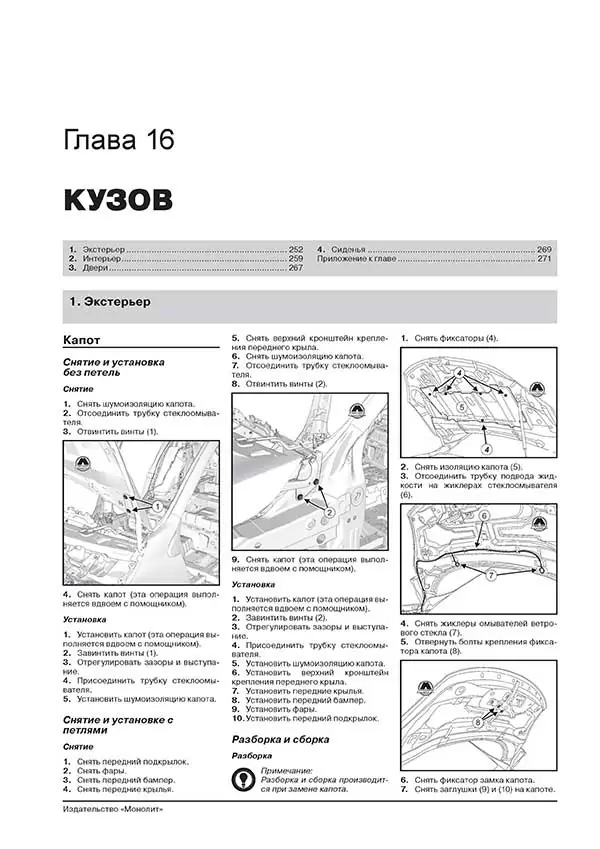 Комплект литературы по ремонту и обслуживанию Renault Fluence с 2009 года выпуска