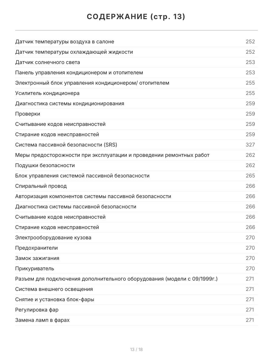 Книга: MAZDA 626 / CAPELLA (б) 1997-2002 г.в., рем., экспл., то, сер.ПРОФ. | Легион-Aвтодата