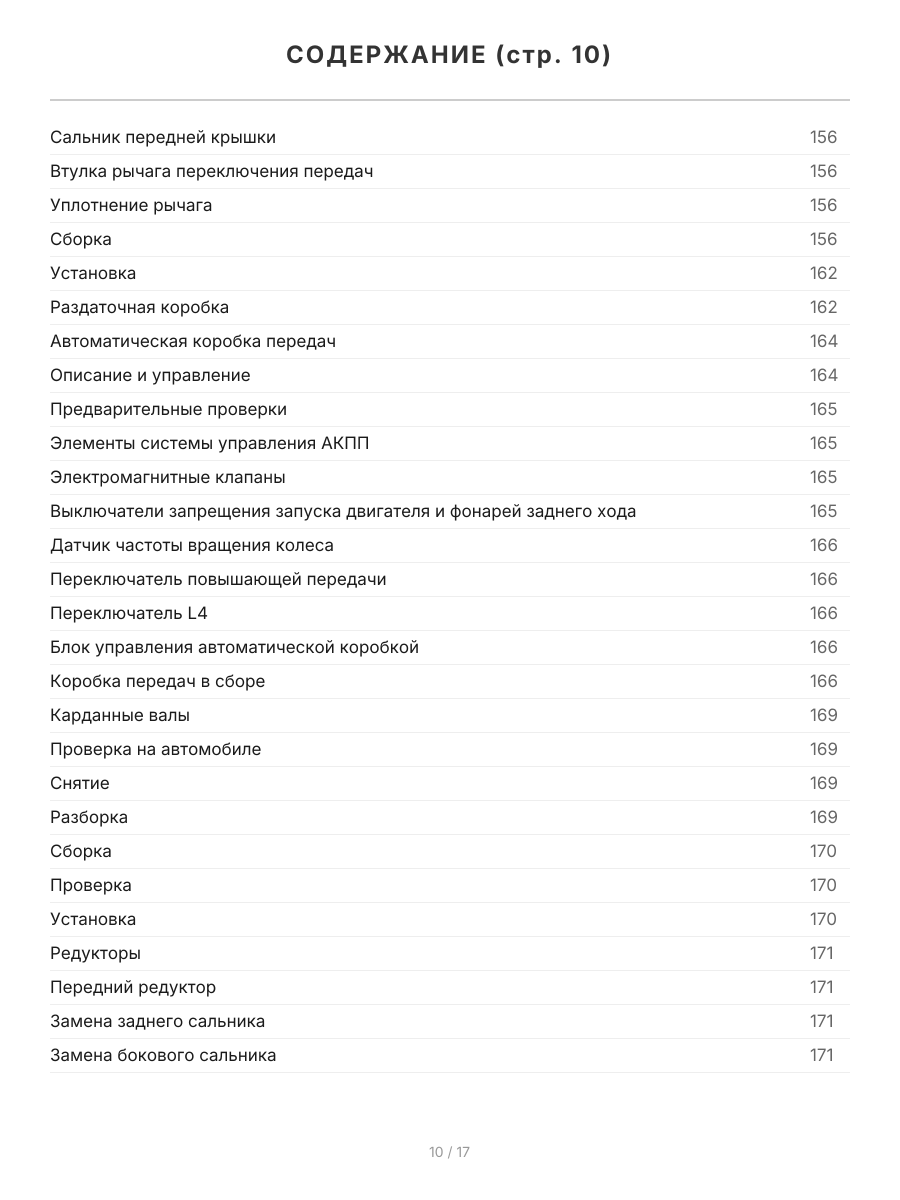 Книга: KIA SPORTAGE (б , д) 1999-2005 г.в., рем., экспл., то | Легион-Aвтодата