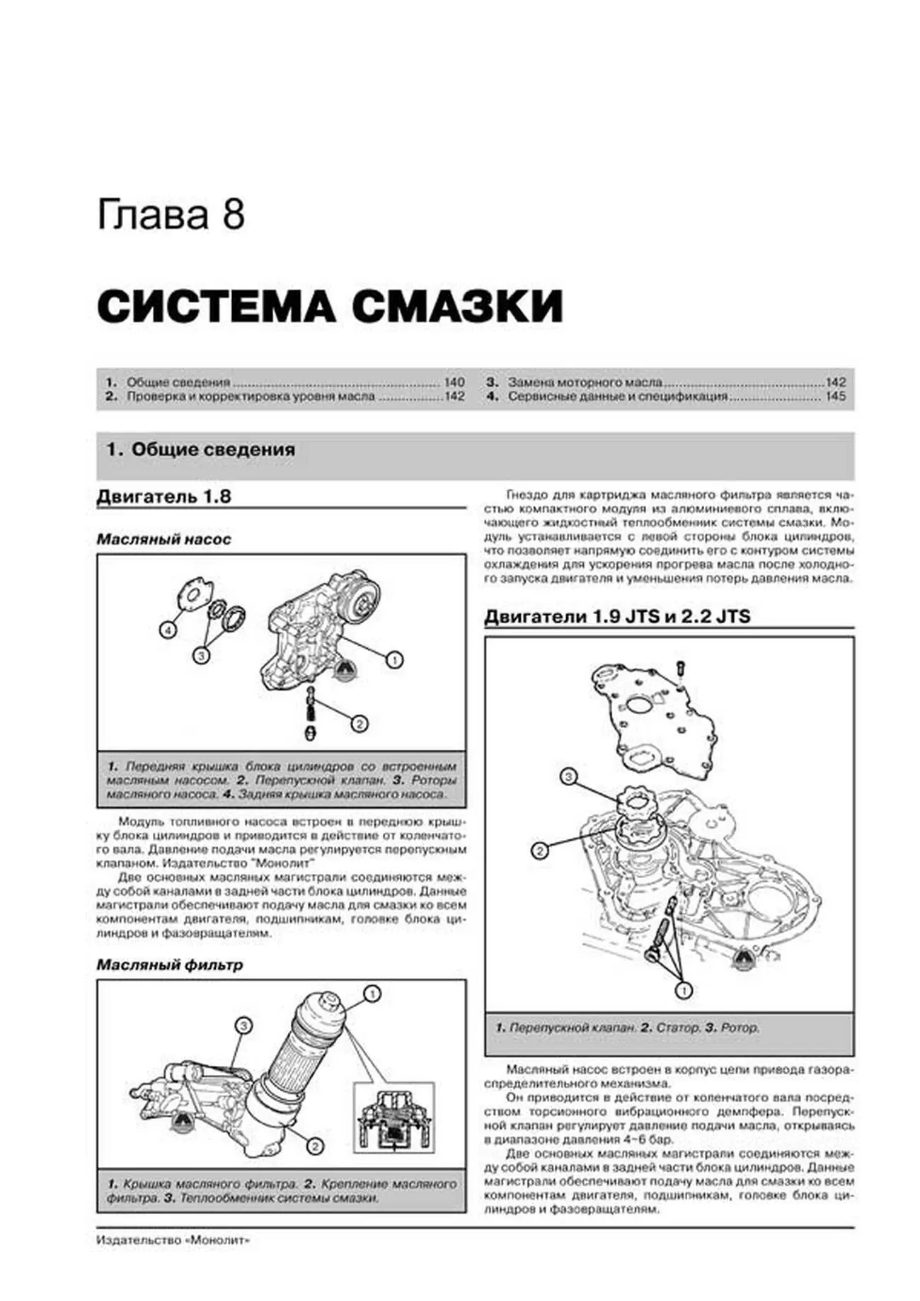 Книга: ALFA ROMEO 159 / 159 SPORTWAGON (б , д) с 2005 г.в., рем., экспл., то, сер. ЗС | Монолит