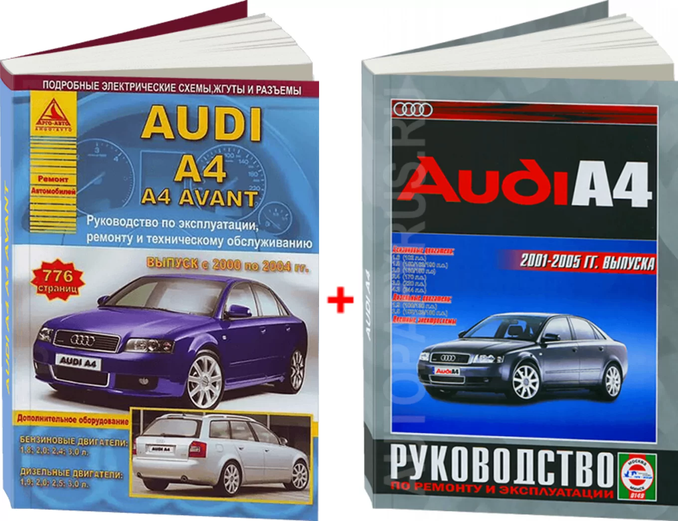 Комплект литературы по ремонту и техническому обслуживанию Audi A4 с 2000 года выпуска