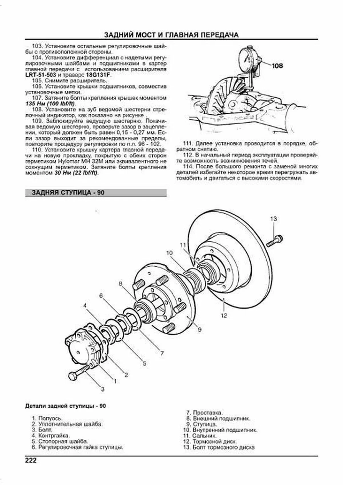 Книга: LAND ROVER DEFENDER  90 / 110 / 130 (д), рем., то | Легион-Aвтодата