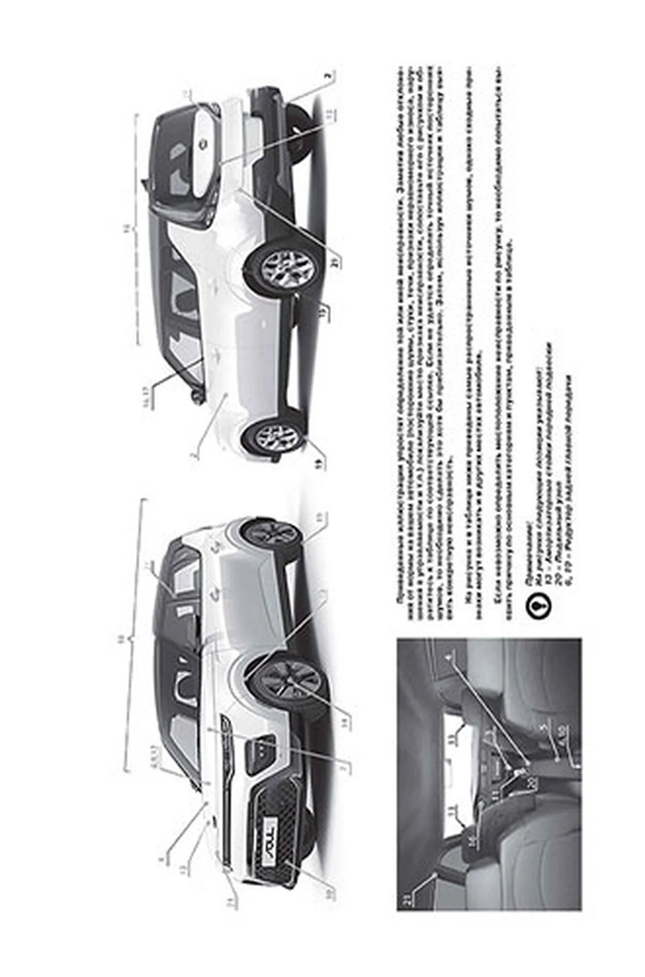 Книга: KIA SOUL (б) с 2019 г.в. рем., экспл., то, сер. ЗС | Монолит