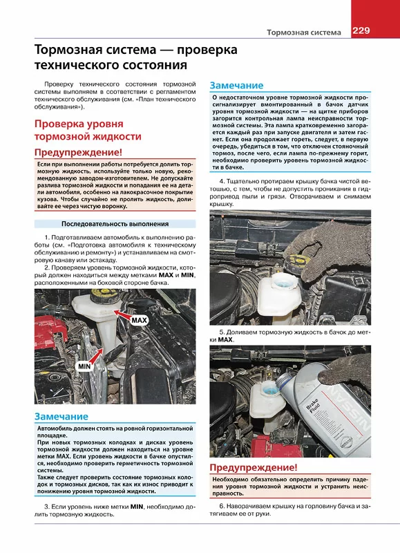 Комплект литературы по ремонту и обслуживанию Nissan X-Trail (T32)