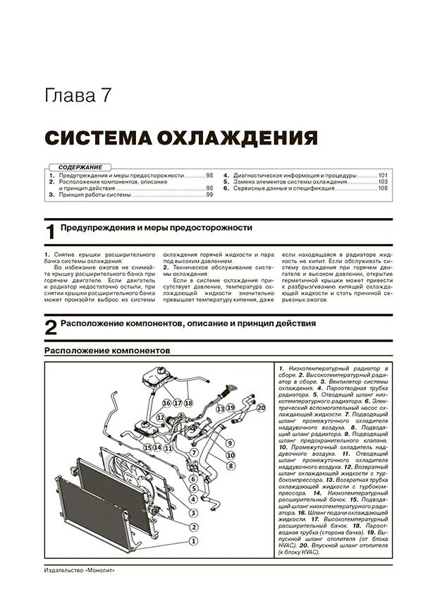 Книга: CHANGAN CS-55 PLUS / UNI-S (б) с 2021 г.в., рем., экспл., то, сер. ЗС | Монолит