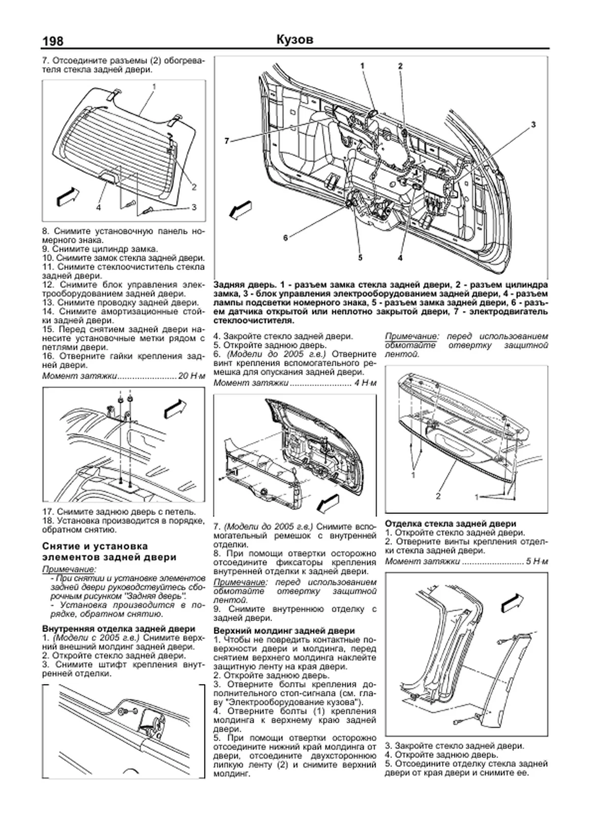 Книга: CHEVROLET TRAILBLAZER  (б) с 2002 г.в., рем., экспл., то | Легион-Aвтодата